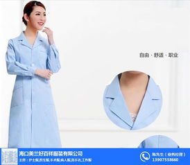 好百祥服裝 專業醫院服定做廠家，打造品質與舒適的醫療服飾