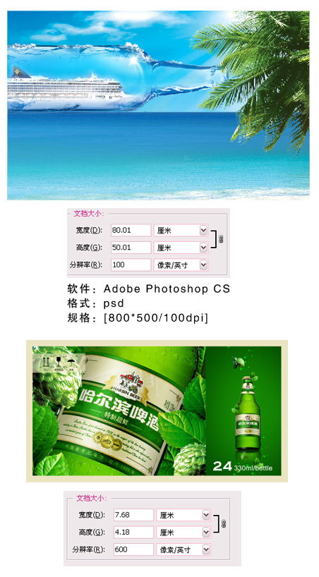 精品啤酒廣告設(shè)計(jì) 百圖匯PSD素材助力創(chuàng)意無(wú)限