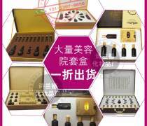 美容院套盒批發(fā)與互聯(lián)網銷售 化妝品及衛(wèi)生用品行業(yè)新趨勢